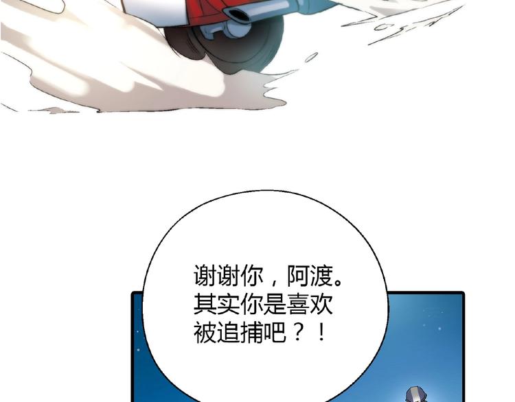 《花样务农美男》第109话 丝袜的用途！ 第29页