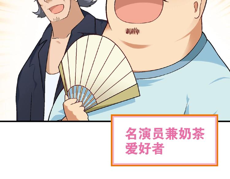 《花样务农美男》第109话 丝袜的用途！ 第49页