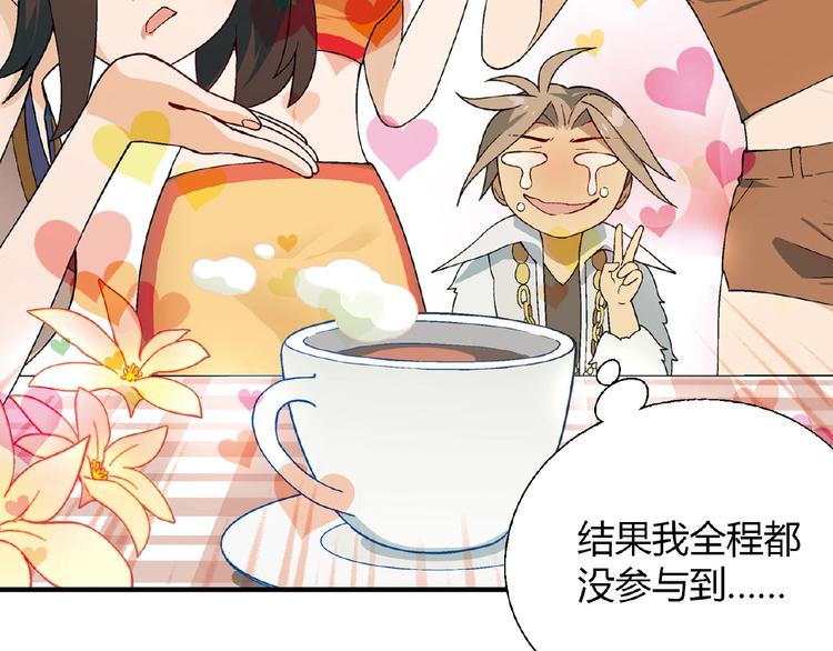 《花样务农美男》第109话 丝袜的用途！ 第5页