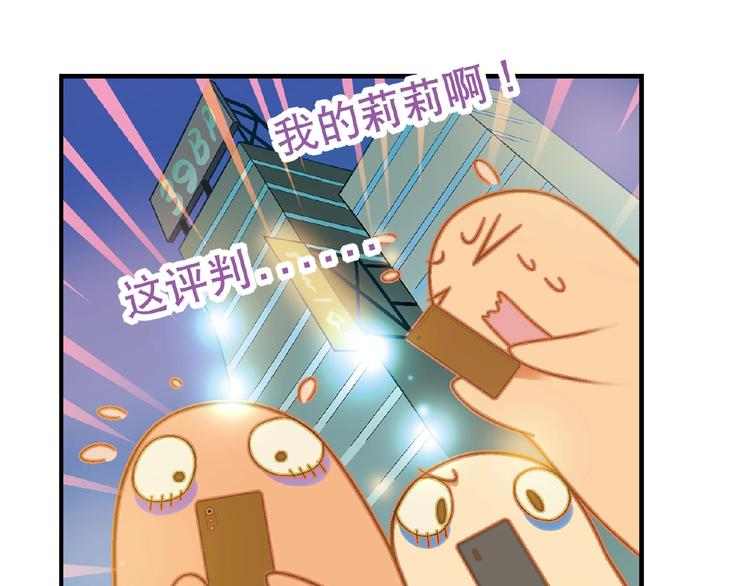 《花样务农美男》第110话 深夜秘谈！ 第12页