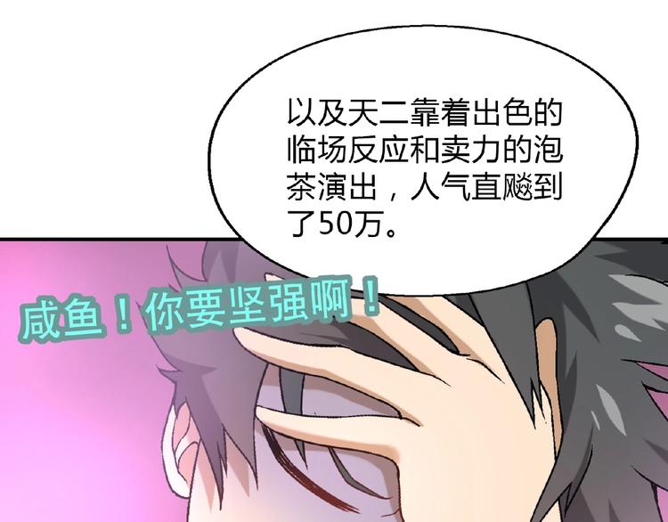 《花样务农美男》第110话 深夜秘谈！ 第30页