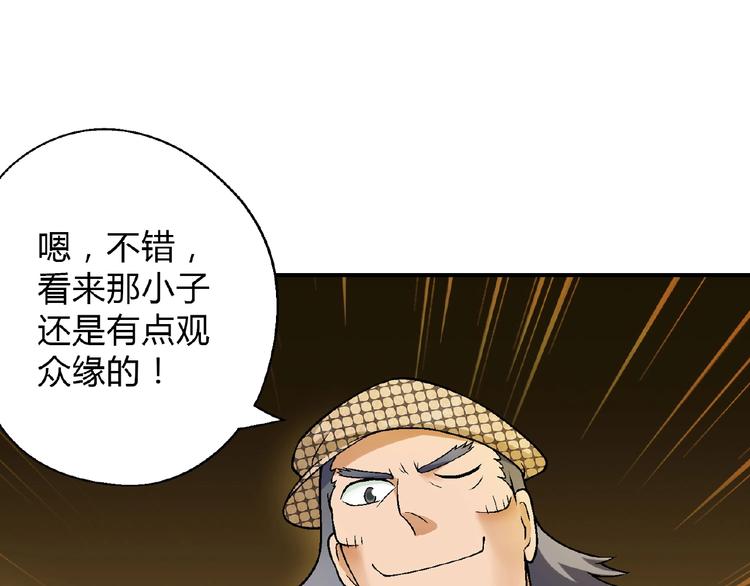 《花样务农美男》第110话 深夜秘谈！ 第32页