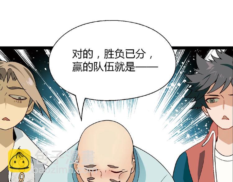 《花样务农美男》第110话 深夜秘谈！ 第4页