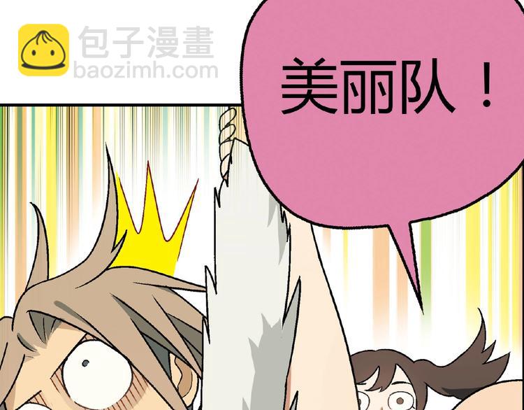 《花样务农美男》第110话 深夜秘谈！ 第6页