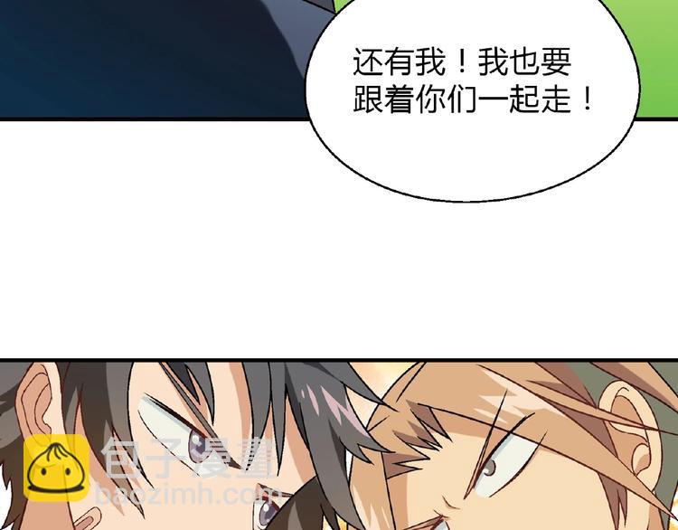 《花样务农美男》第115话 疯狂的粉丝！ 第17页