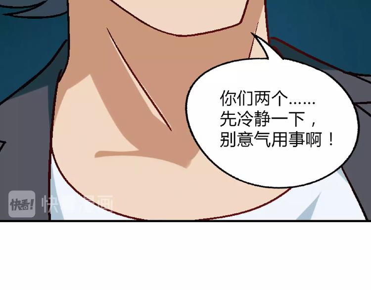 《花样务农美男》第115话 疯狂的粉丝！ 第20页