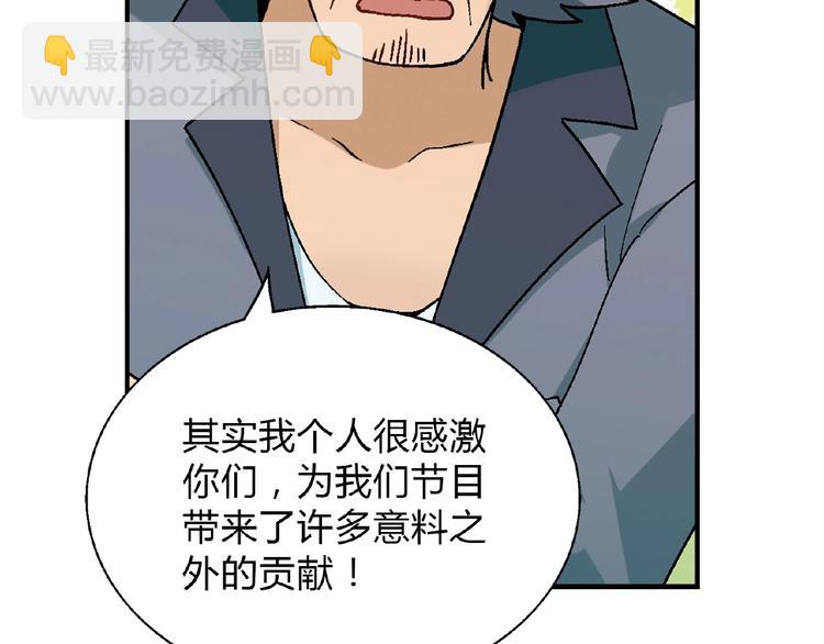 《花样务农美男》第115话 疯狂的粉丝！ 第28页