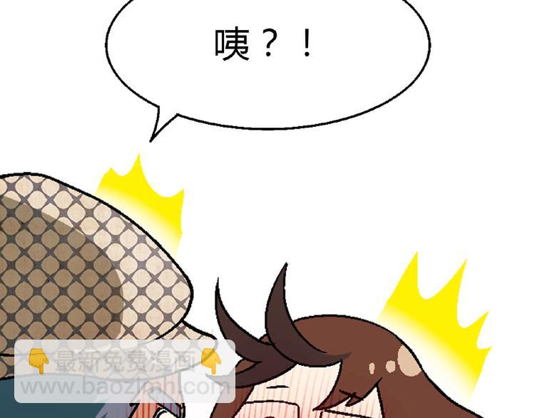 《花样务农美男》第115话 疯狂的粉丝！ 第32页
