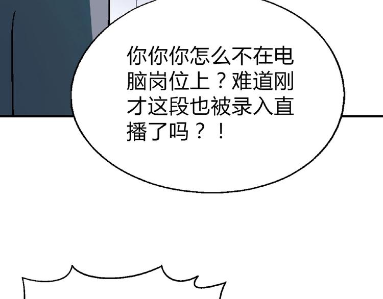 《花样务农美男》第115话 疯狂的粉丝！ 第34页