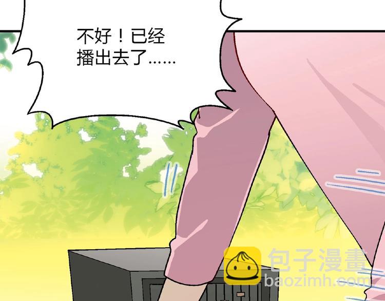 《花样务农美男》第115话 疯狂的粉丝！ 第35页