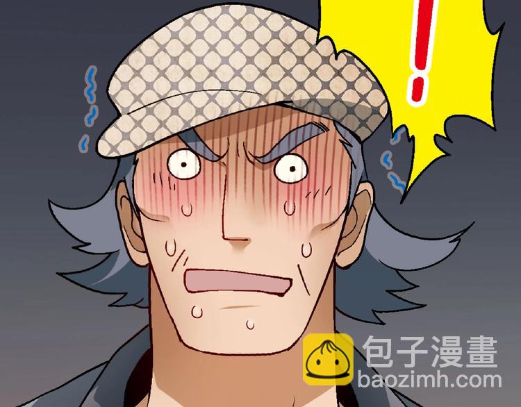 《花样务农美男》第115话 疯狂的粉丝！ 第37页