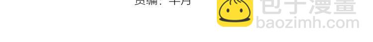 《花样务农美男》第115话 疯狂的粉丝！ 第3页