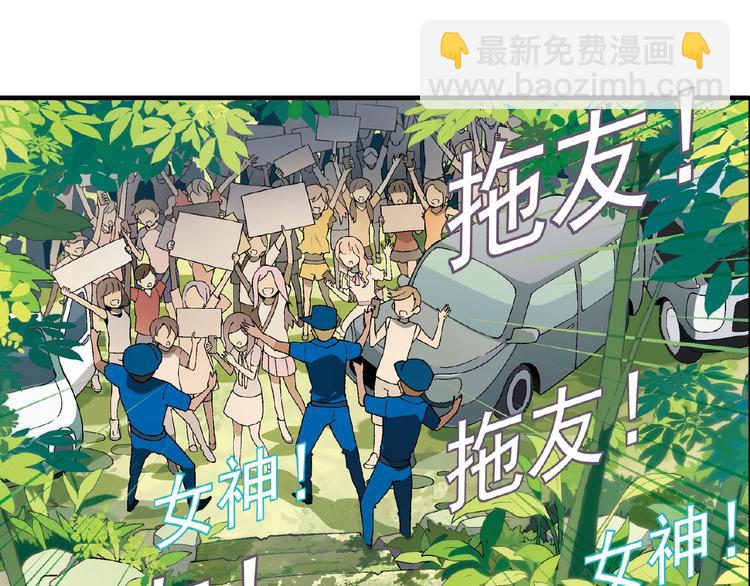《花样务农美男》第115话 疯狂的粉丝！ 第45页