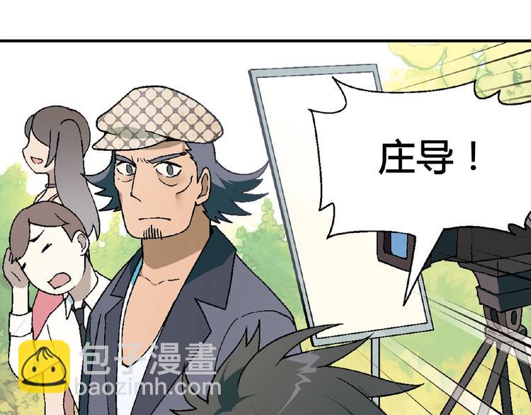 《花样务农美男》第115话 疯狂的粉丝！ 第4页
