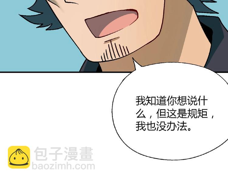 《花样务农美男》第115话 疯狂的粉丝！ 第7页