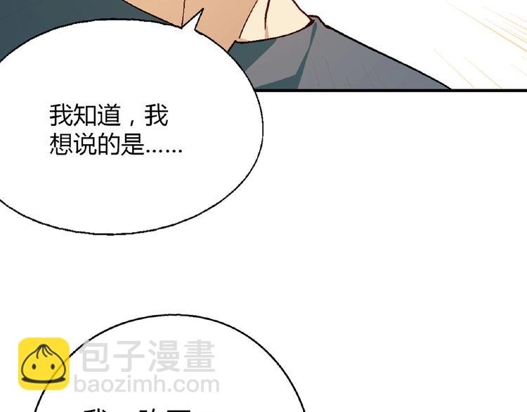 《花样务农美男》第115话 疯狂的粉丝！ 第9页