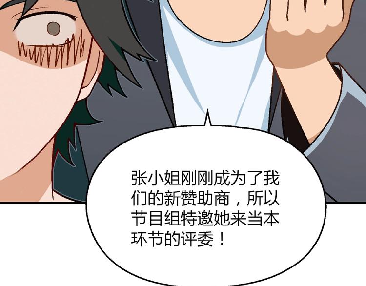 《花样务农美男》第113话 黑幕 ？ 第12页