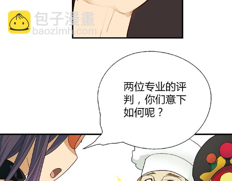 《花样务农美男》第113话 黑幕 ？ 第36页