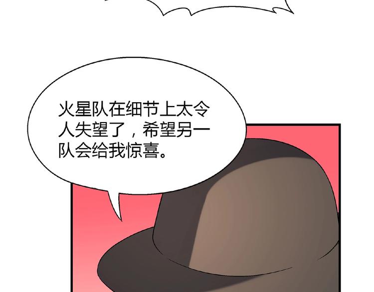 《花样务农美男》第113话 黑幕 ？ 第38页