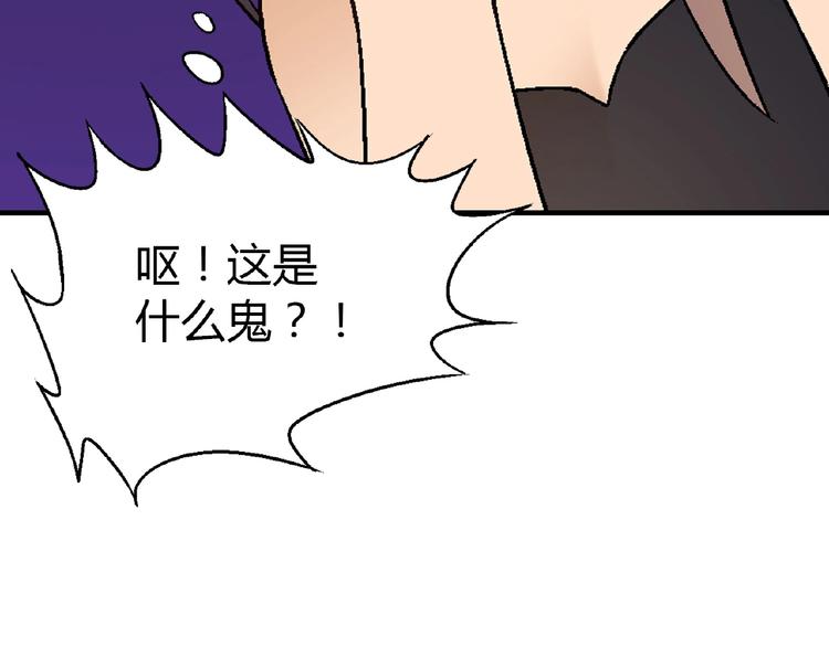《花样务农美男》第113话 黑幕 ？ 第47页