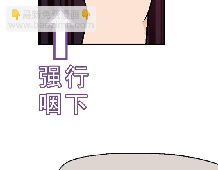 《花样务农美男》第113话 黑幕 ？ 第50页
