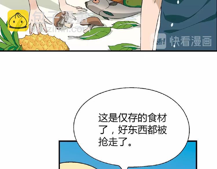 《花样务农美男》第112话 反败为胜！ 第22页