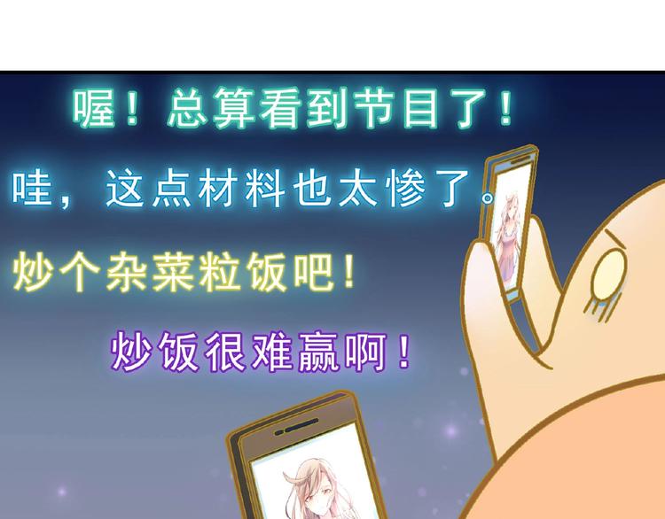 《花样务农美男》第112话 反败为胜！ 第29页