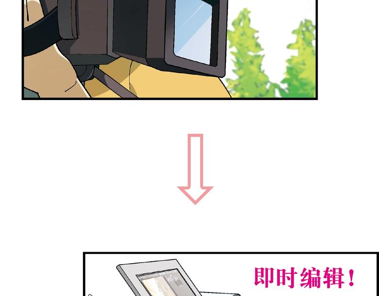 《花样务农美男》第114话 出局！ 第15页