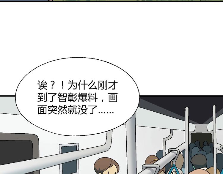 《花样务农美男》第114话 出局！ 第18页