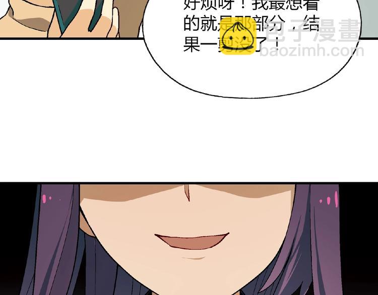 《花样务农美男》第114话 出局！ 第21页