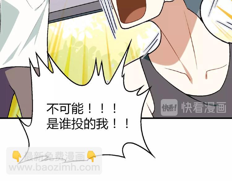 《花样务农美男》第114话 出局！ 第34页