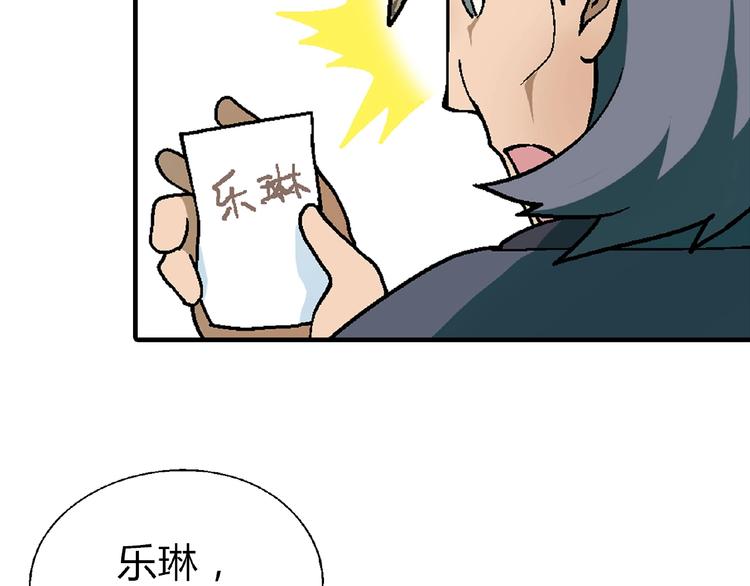 《花样务农美男》第114话 出局！ 第47页