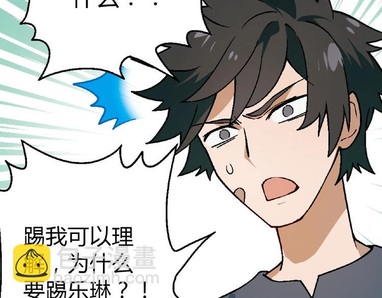 《花样务农美男》第114话 出局！ 第50页
