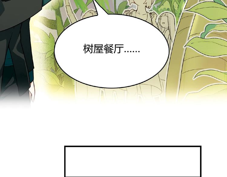 《花样务农美男》第117话签合同！ 第10页