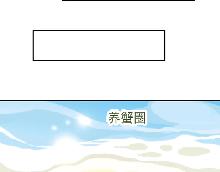 《花样务农美男》第117话签合同！ 第11页