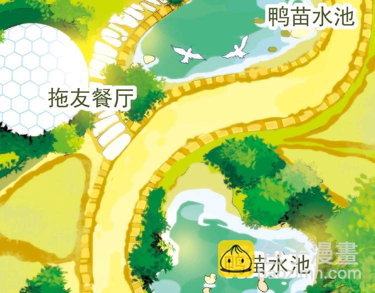《花样务农美男》第117话签合同！ 第13页