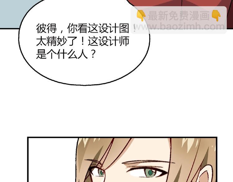 《花样务农美男》第117话签合同！ 第16页