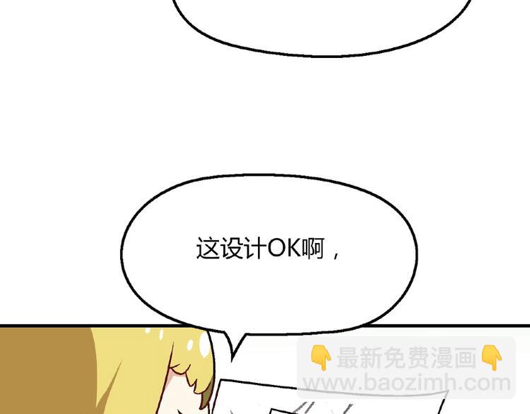 《花样务农美男》第117话签合同！ 第18页