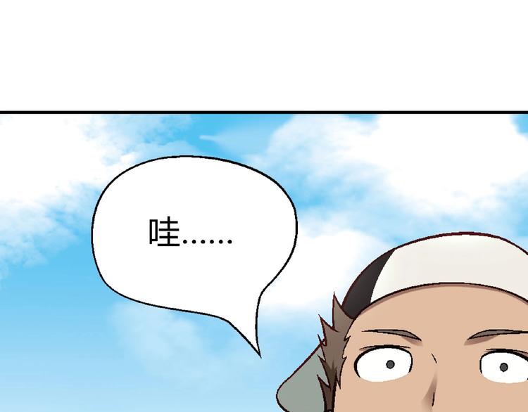 《花样务农美男》第117话签合同！ 第28页
