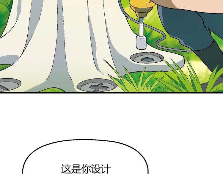 《花样务农美男》第117话签合同！ 第40页