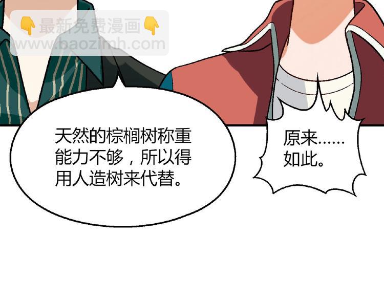 《花样务农美男》第117话签合同！ 第42页