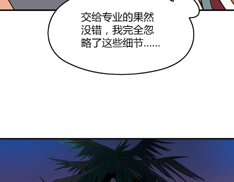 《花样务农美男》第117话签合同！ 第44页
