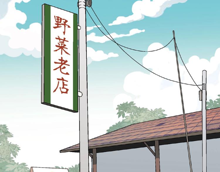 《花样务农美男》第119话 新的危机！ 第18页