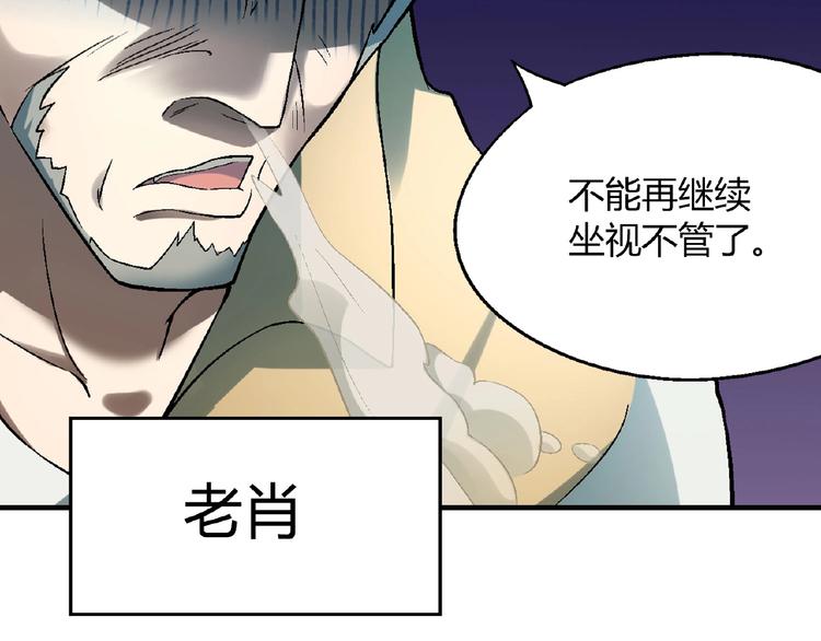 《花样务农美男》第119话 新的危机！ 第28页