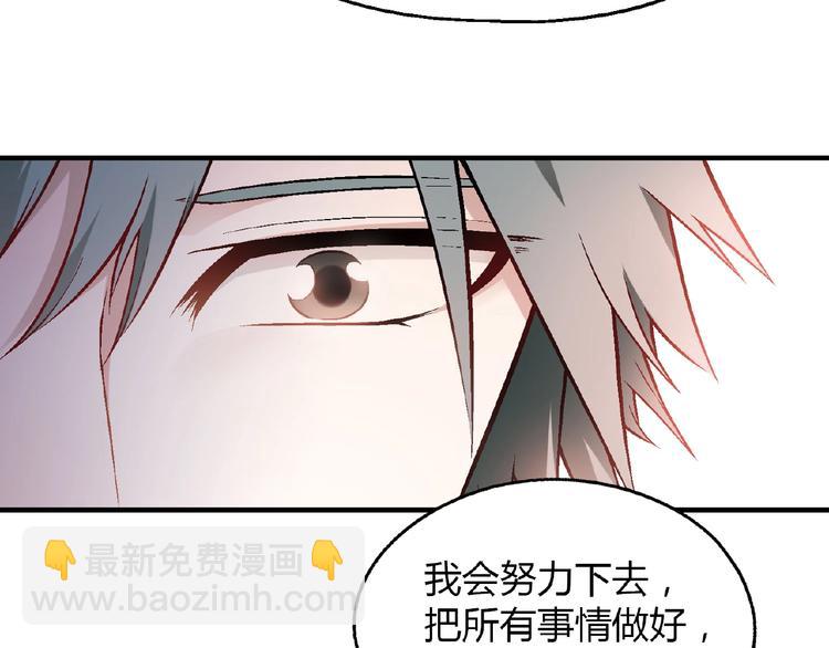 《花样务农美男》第119话 新的危机！ 第49页