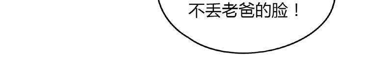《花样务农美男》第119话 新的危机！ 第50页