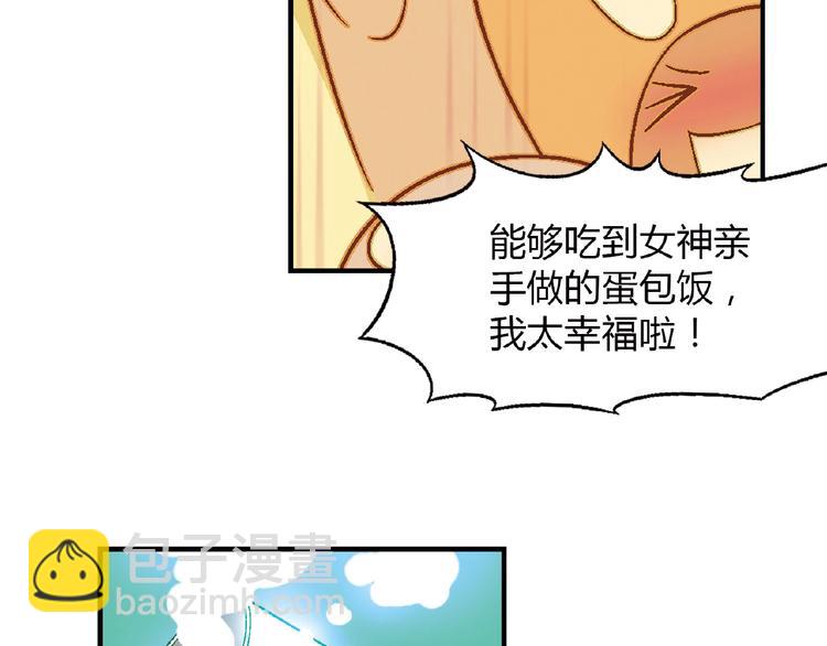 《花样务农美男》第118话 餐厅正式营业！ 第19页