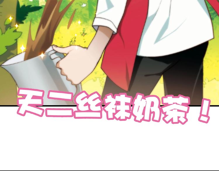 《花样务农美男》第118话 餐厅正式营业！ 第23页