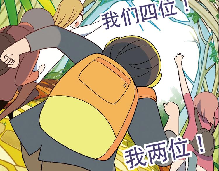 《花样务农美男》第118话 餐厅正式营业！ 第27页