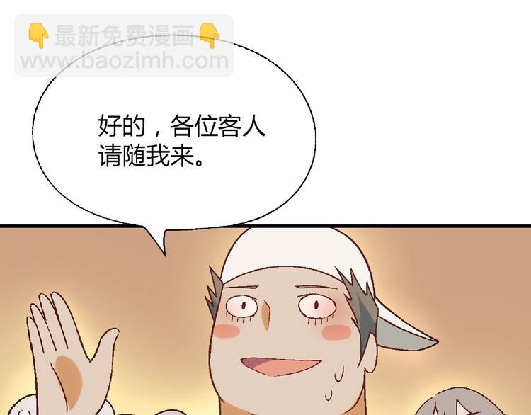 《花样务农美男》第118话 餐厅正式营业！ 第29页